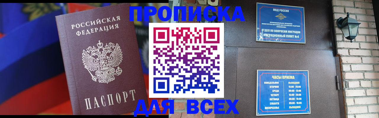 регистрация в Райчихинске